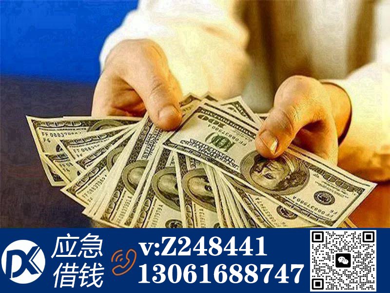 私人借钱平台